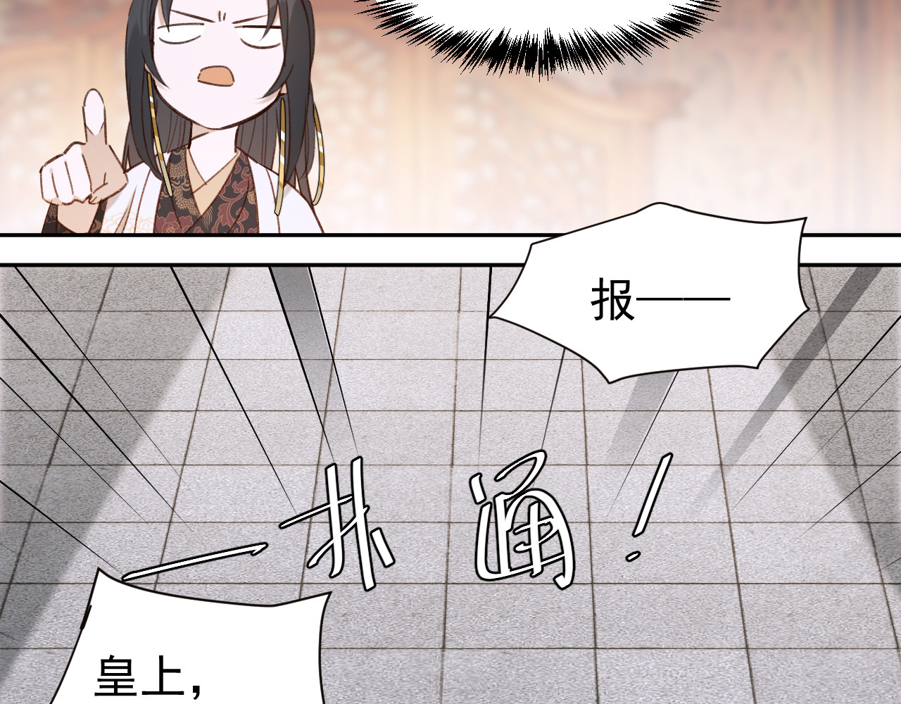 皇后无德 第5话 往事 第31页