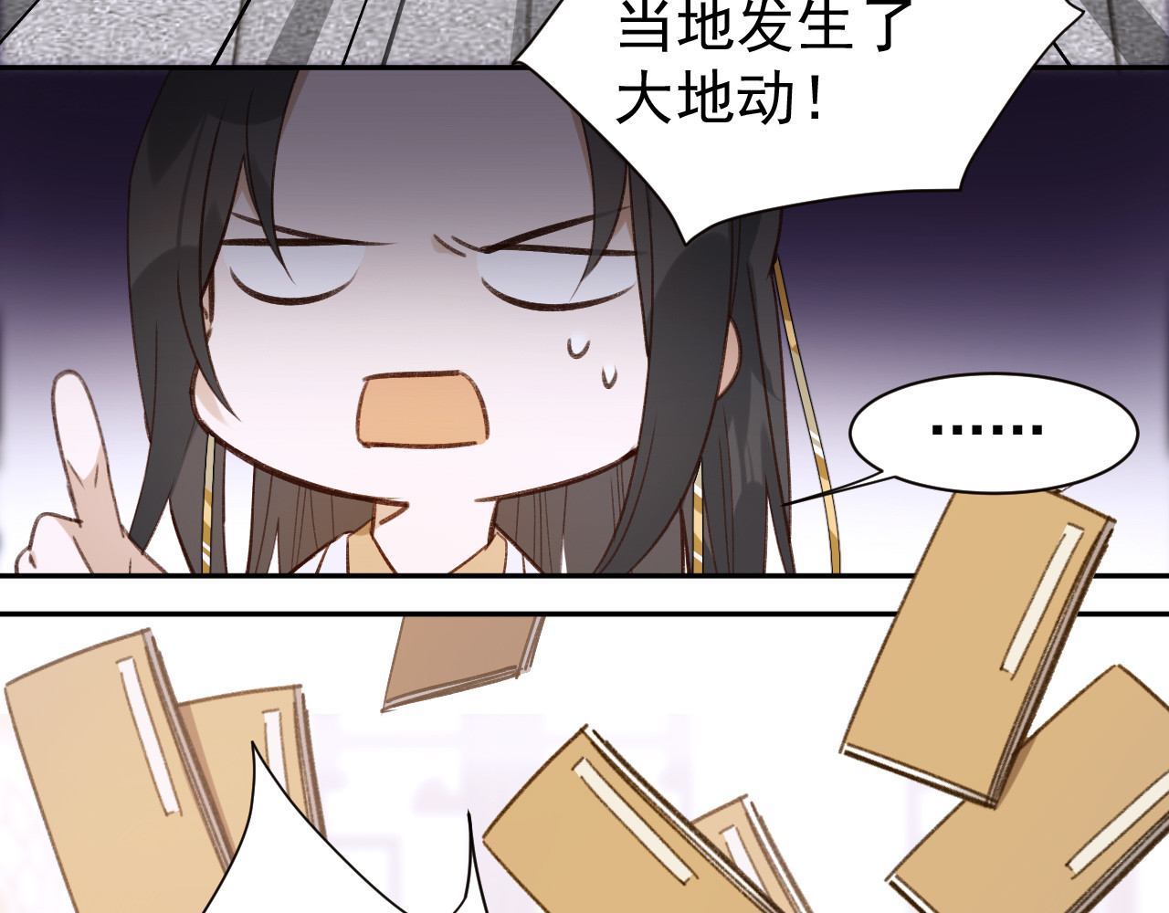 皇后无德 第5话 往事 第33页