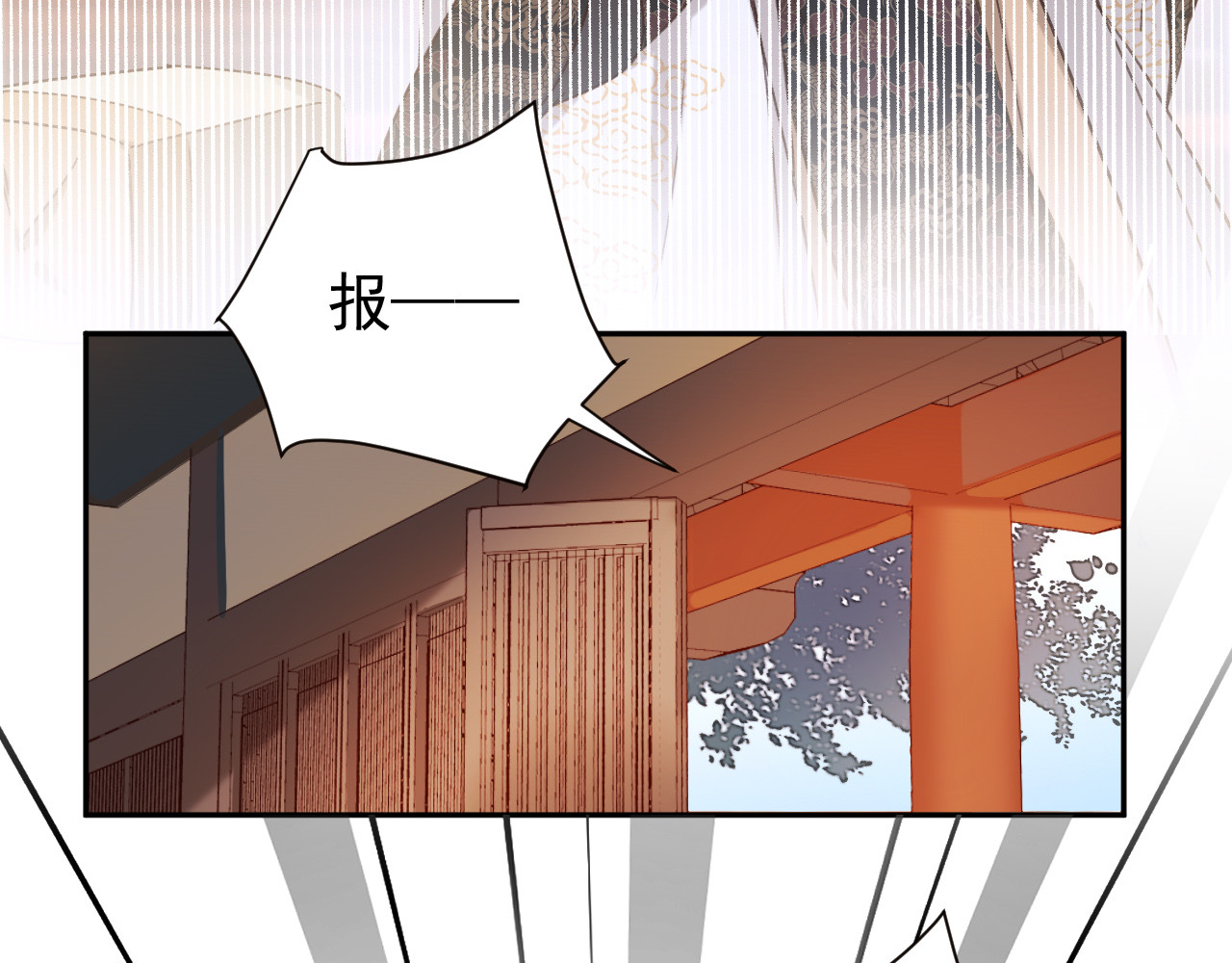 皇后无德 第5话 往事 第42页