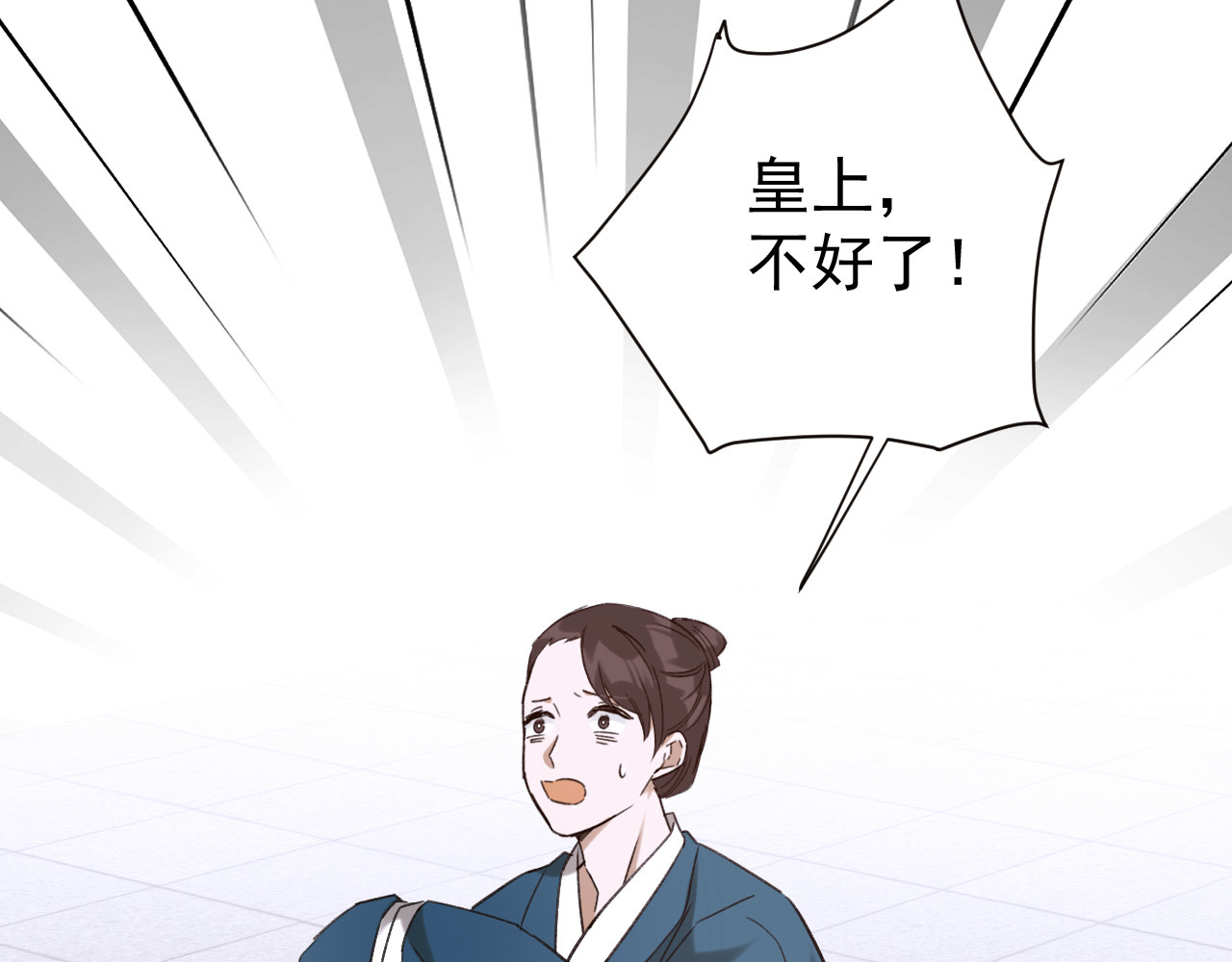 皇后无德 第5话 往事 第43页