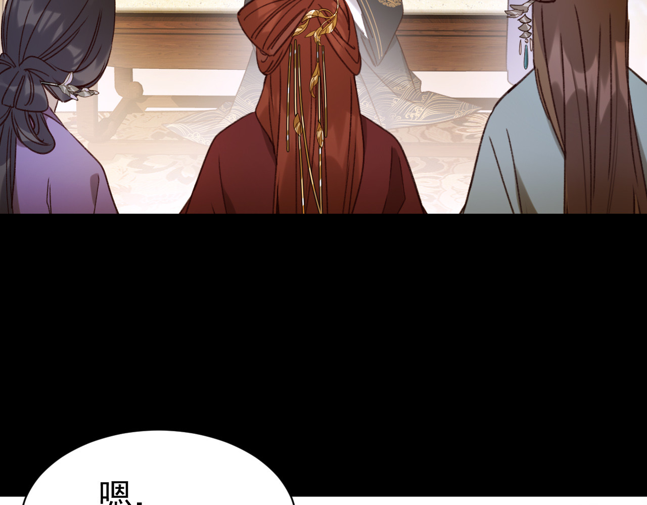 皇后无德 第5话 往事 第64页