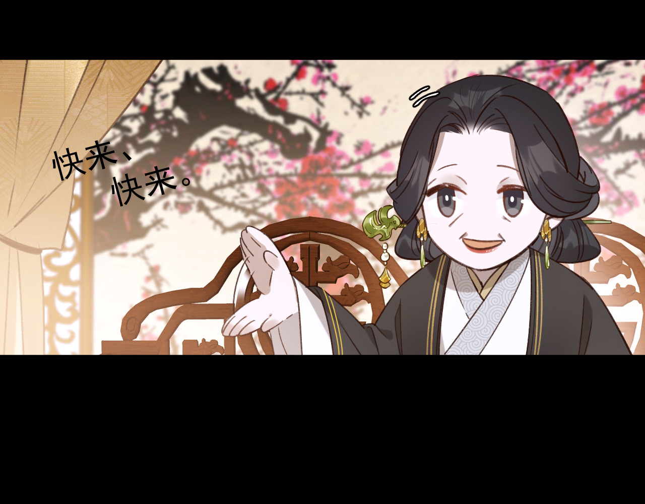 皇后无德 第5话 往事 第68页