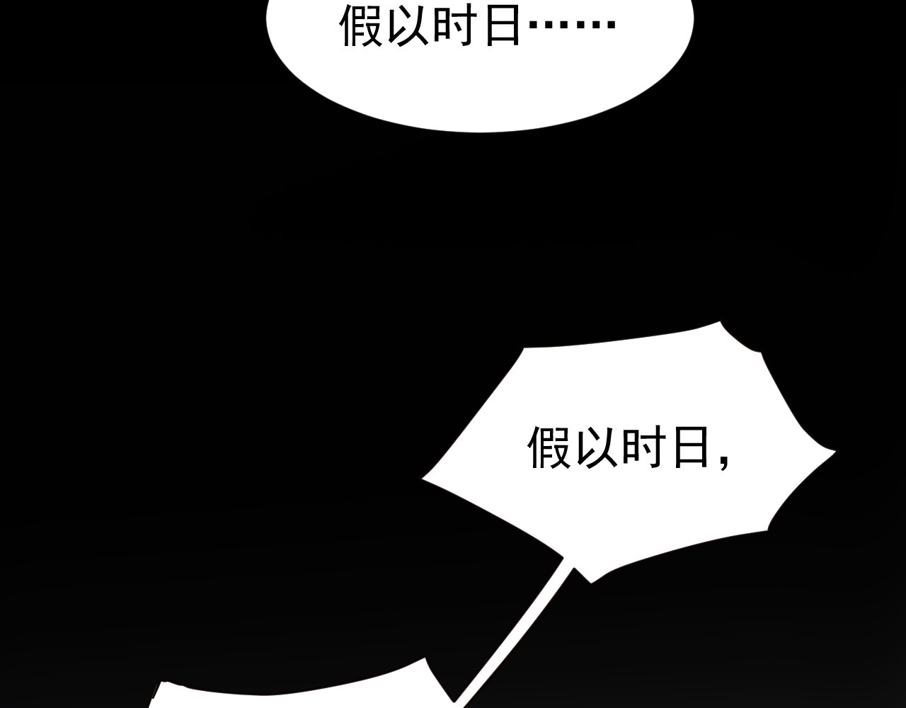 皇后无德 第5话 往事 第77页