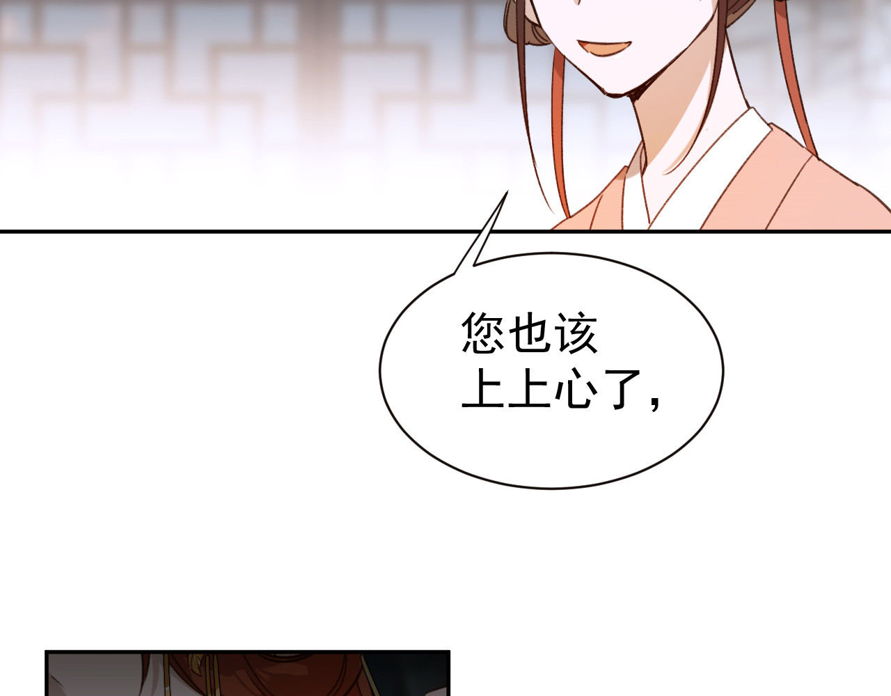 皇后无德 第5话 往事 第87页