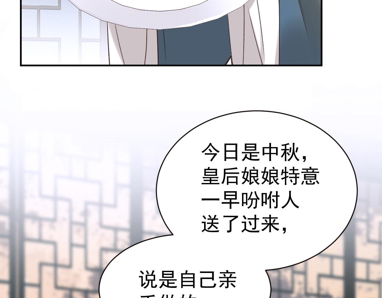 皇后无德 第5话 往事 第96页