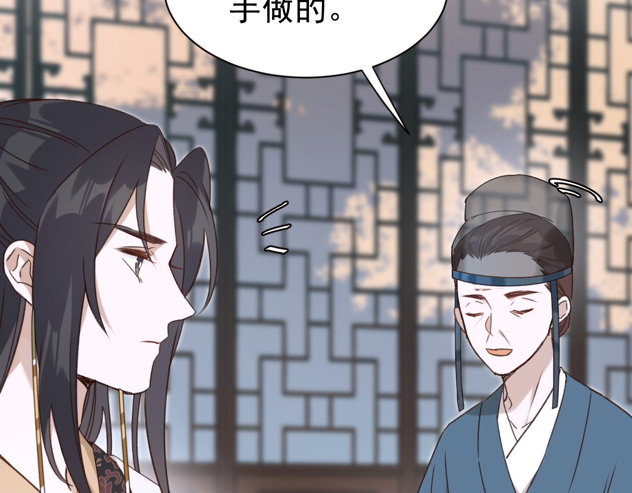 皇后无德 第5话 往事 第97页