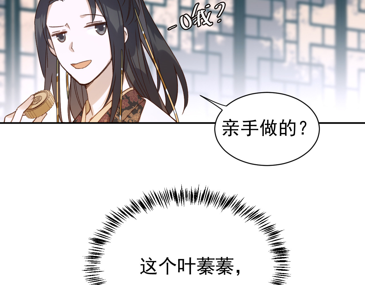 皇后无德 第5话 往事 第99页