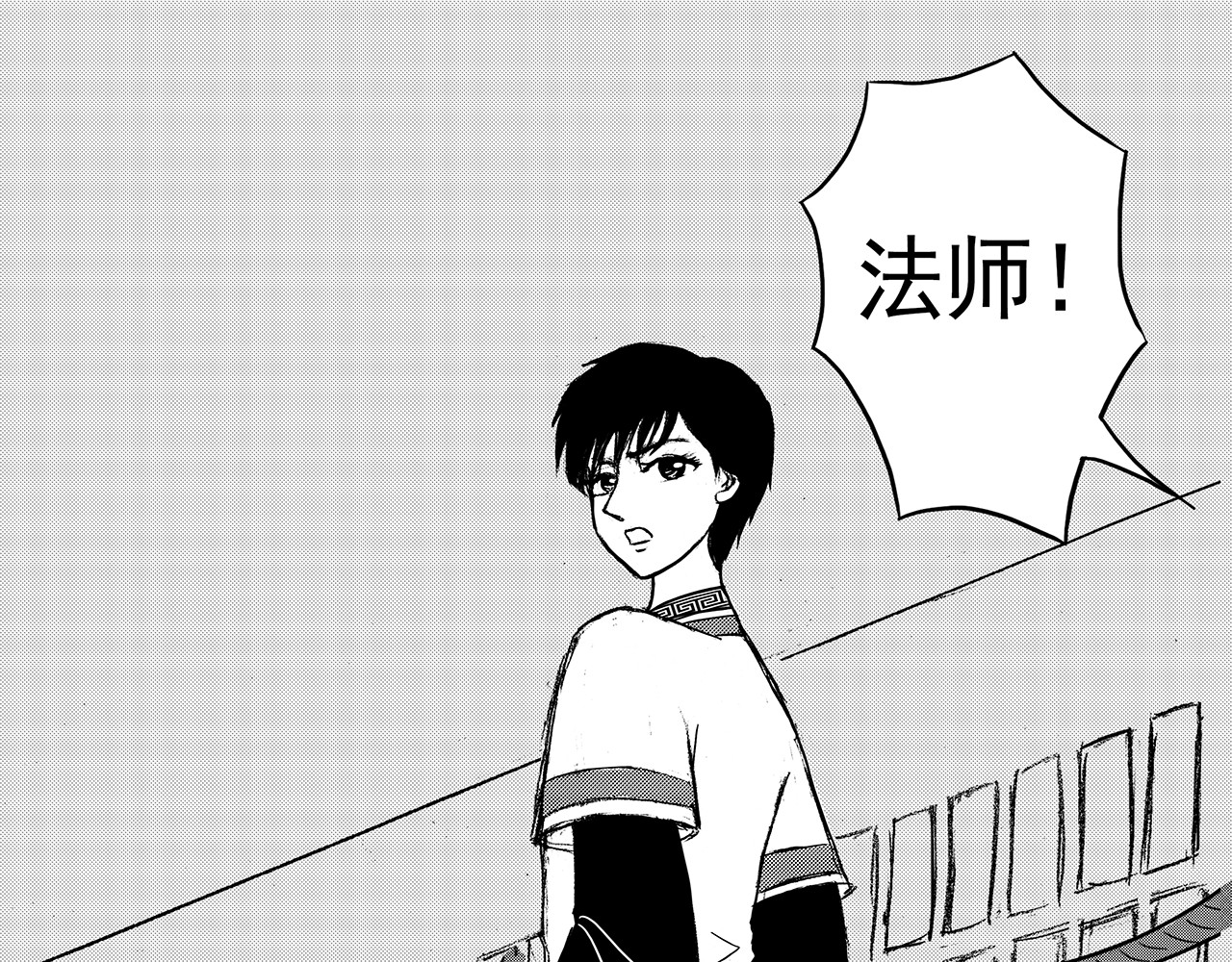 通灵先生 第4话 挂碍恐惧No.4 第11页