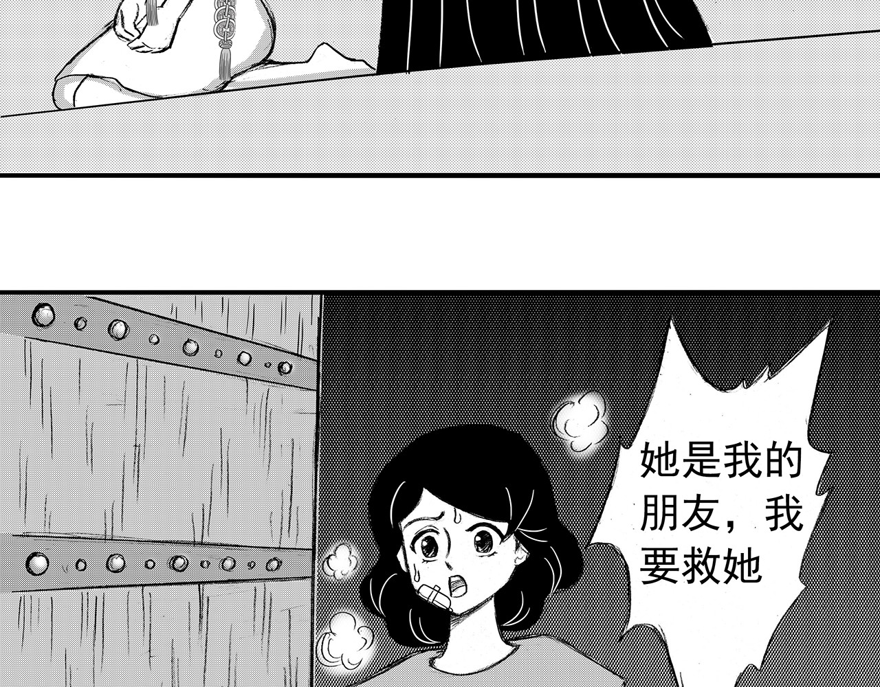 通灵先生 第4话 挂碍恐惧No.4 第13页