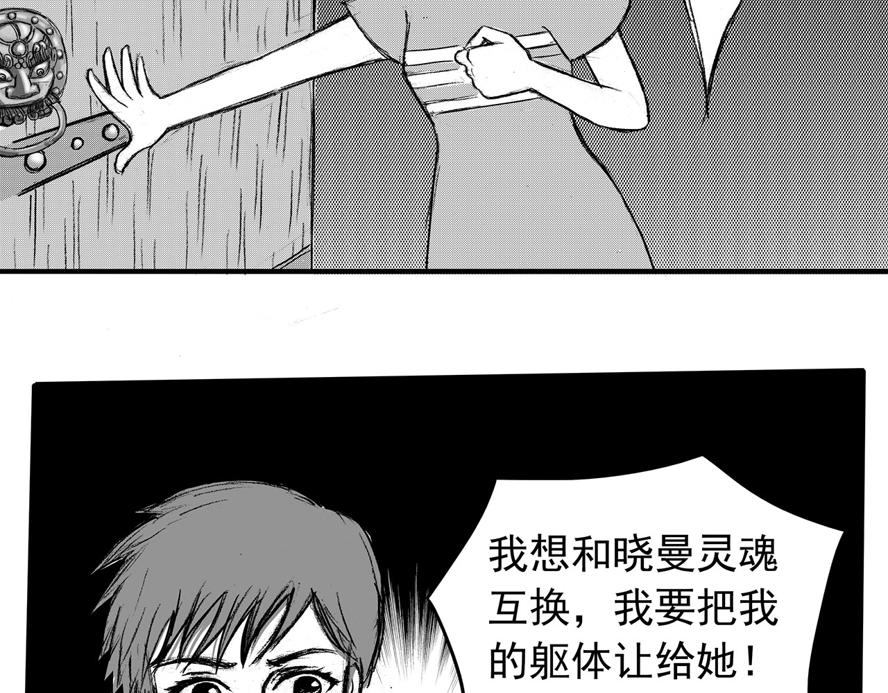通灵先生 第4话 挂碍恐惧No.4 第14页