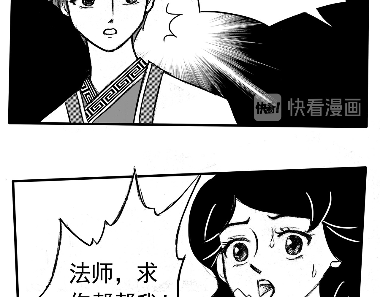 通灵先生 第4话 挂碍恐惧No.4 第15页