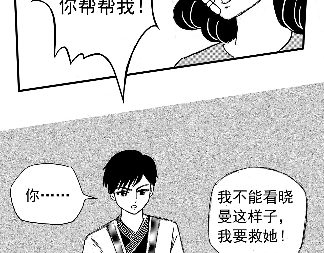 通灵先生 第4话 挂碍恐惧No.4 第16页