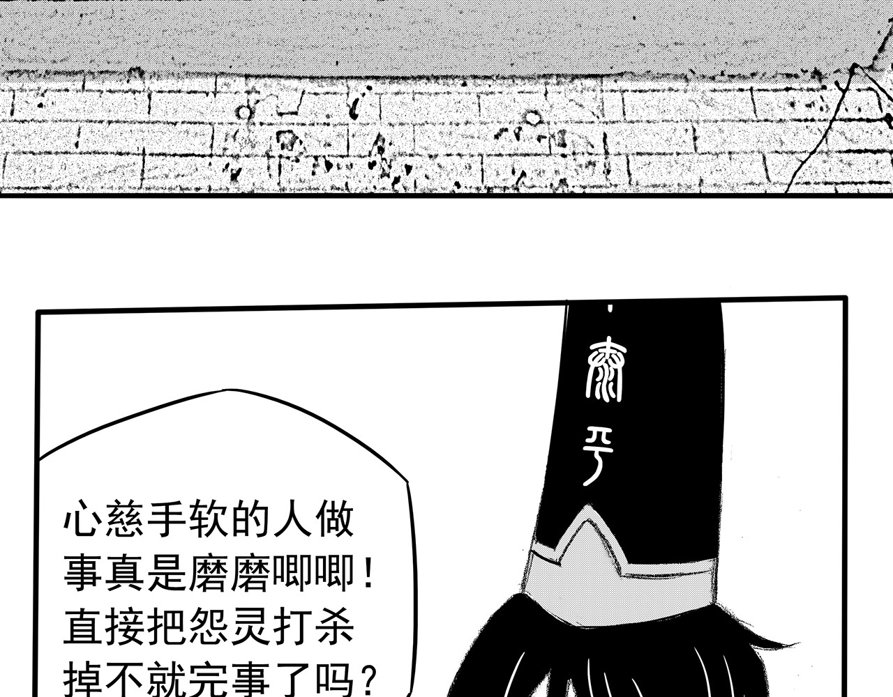 通灵先生 第4话 挂碍恐惧No.4 第3页