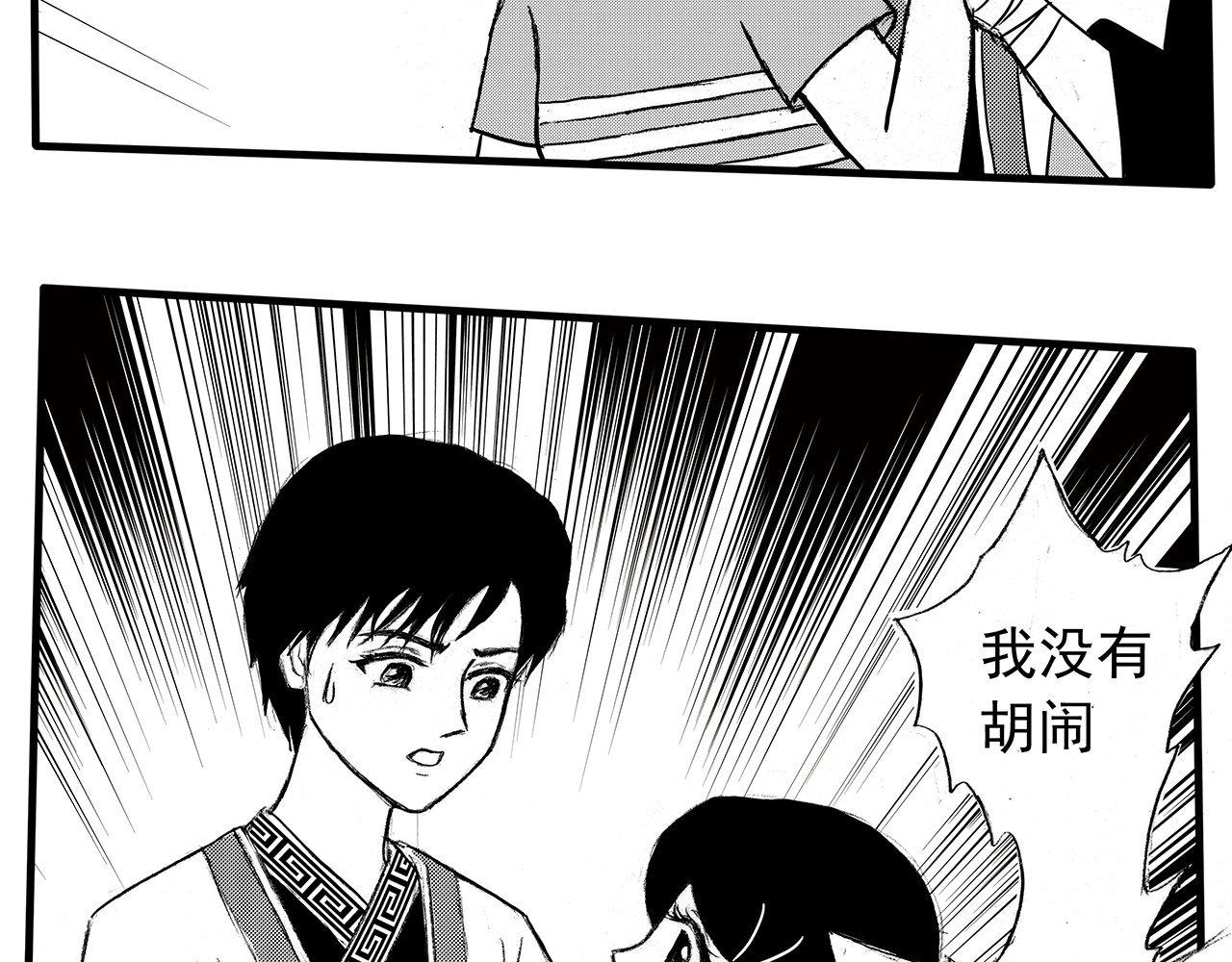通灵先生 第4话 挂碍恐惧No.4 第22页
