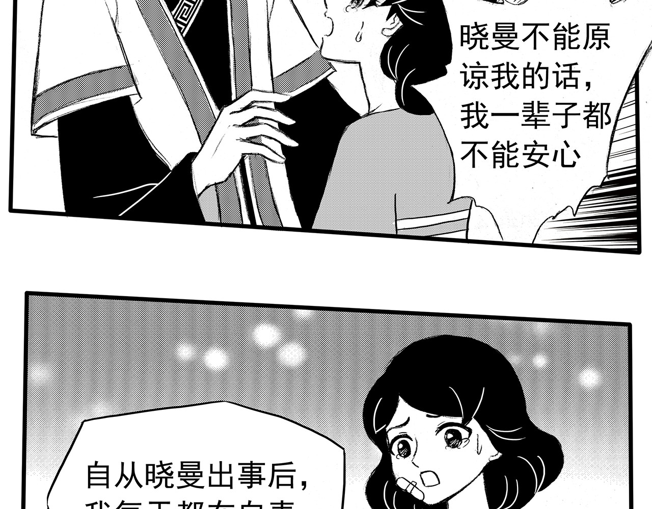 通灵先生 第4话 挂碍恐惧No.4 第23页