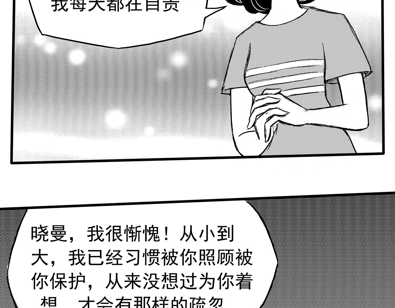 通灵先生 第4话 挂碍恐惧No.4 第24页