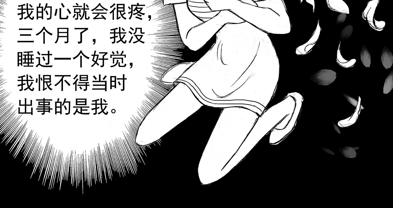 通灵先生 第4话 挂碍恐惧No.4 第27页