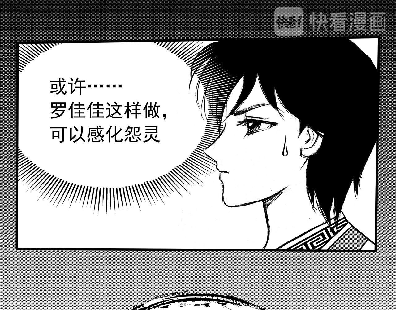 通灵先生 第4话 挂碍恐惧No.4 第28页