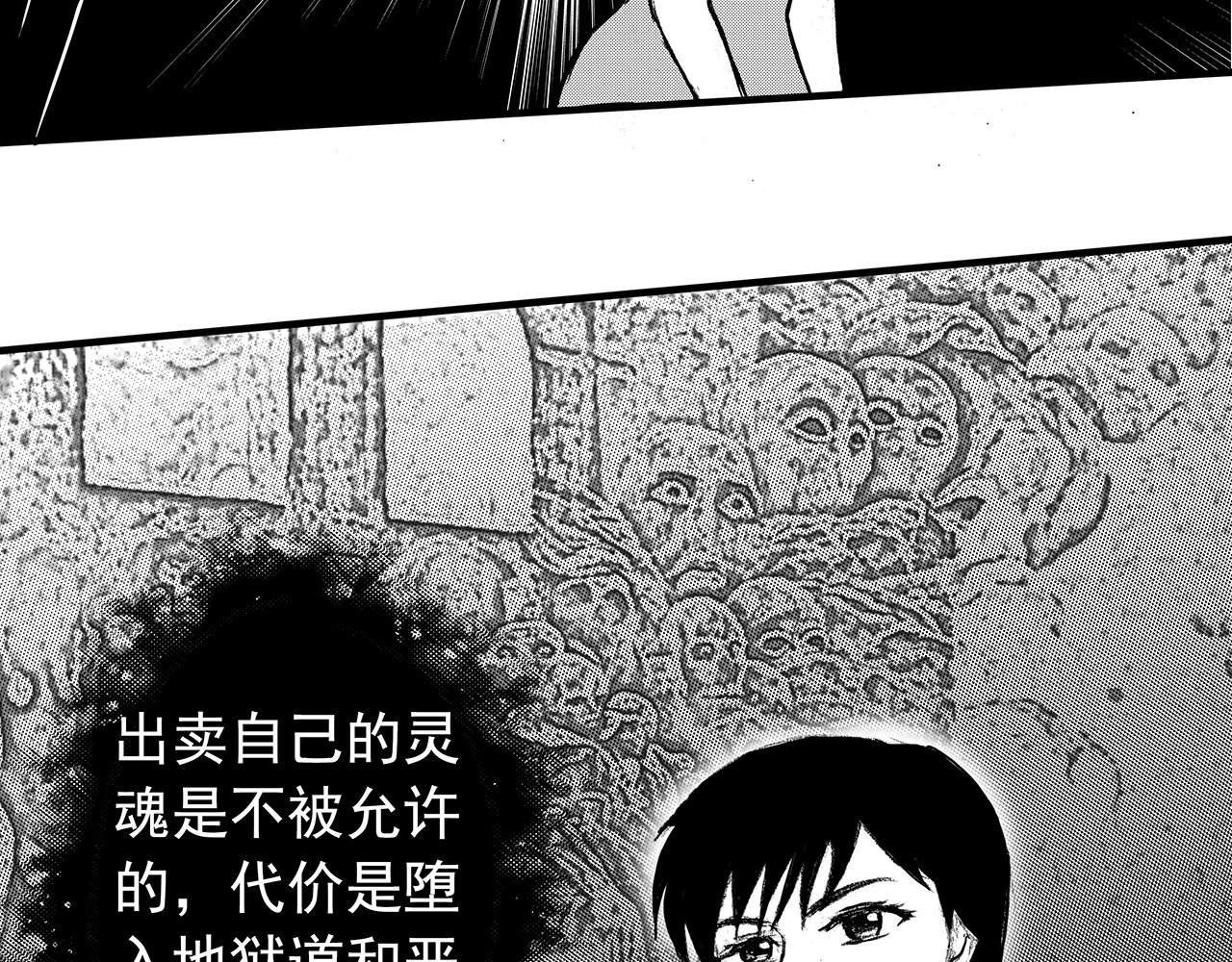 通灵先生 第4话 挂碍恐惧No.4 第30页
