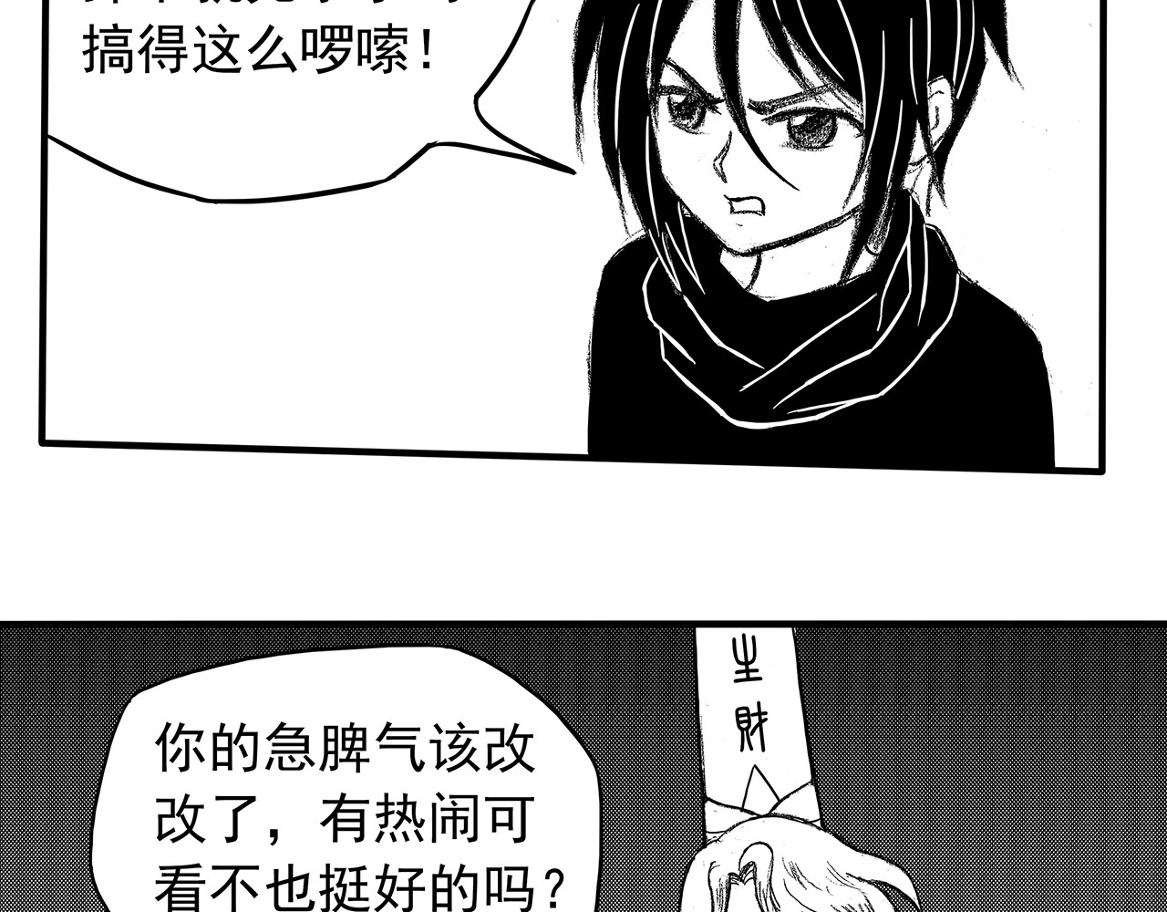 通灵先生 第4话 挂碍恐惧No.4 第4页