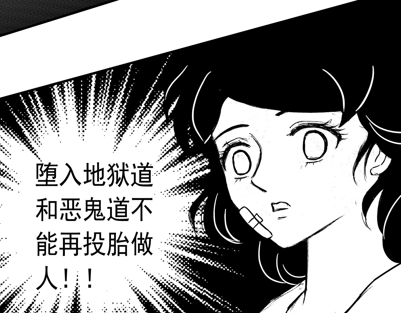 通灵先生 第4话 挂碍恐惧No.4 第32页