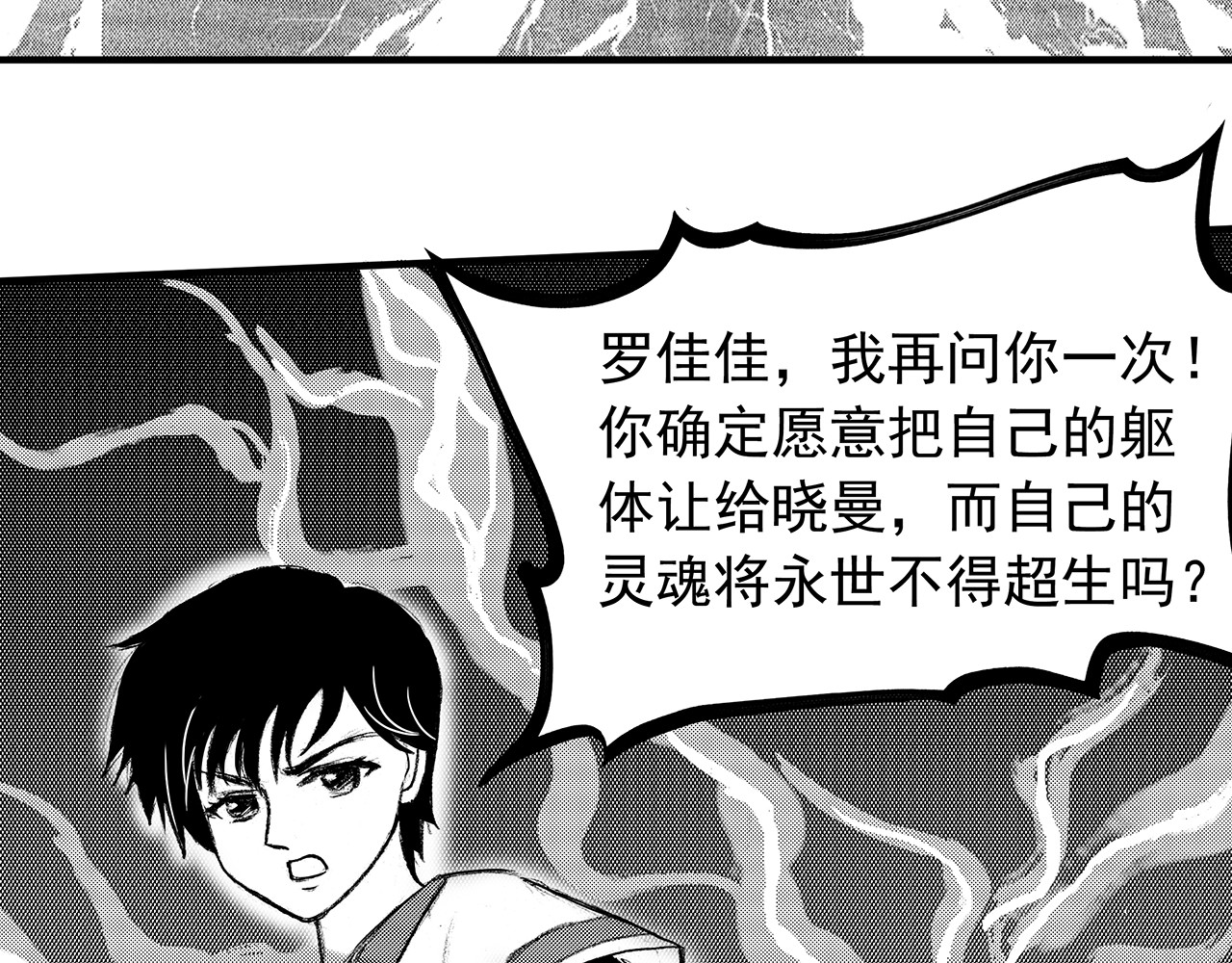 通灵先生 第4话 挂碍恐惧No.4 第36页