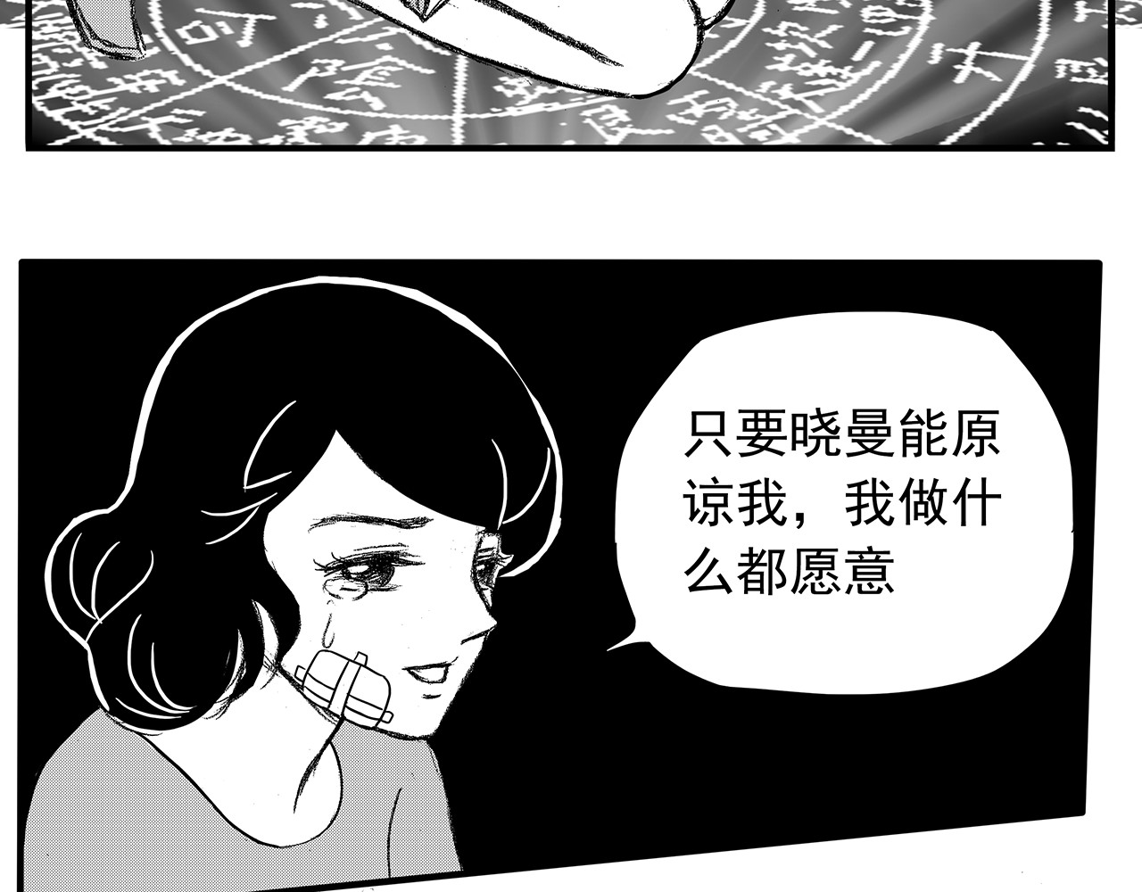 通灵先生 第4话 挂碍恐惧No.4 第41页
