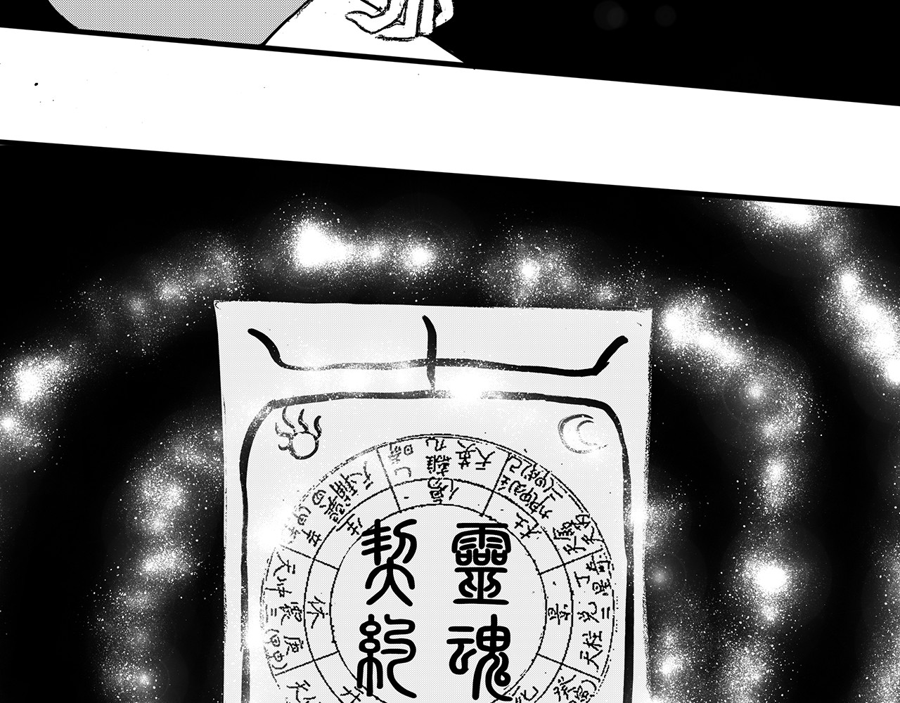 通灵先生 第4话 挂碍恐惧No.4 第44页