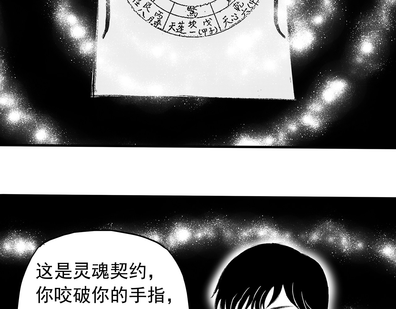 通灵先生 第4话 挂碍恐惧No.4 第45页
