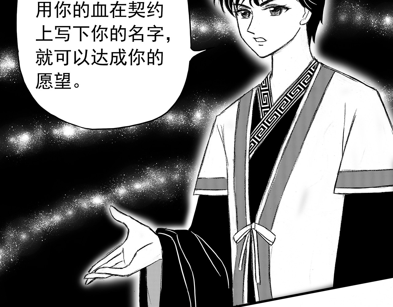通灵先生 第4话 挂碍恐惧No.4 第46页