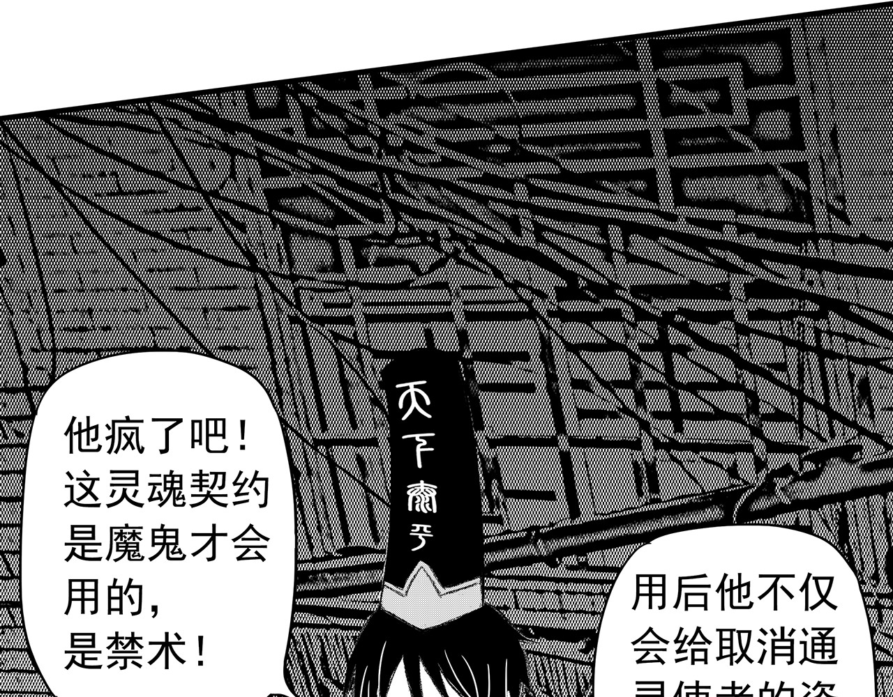 通灵先生 第4话 挂碍恐惧No.4 第48页