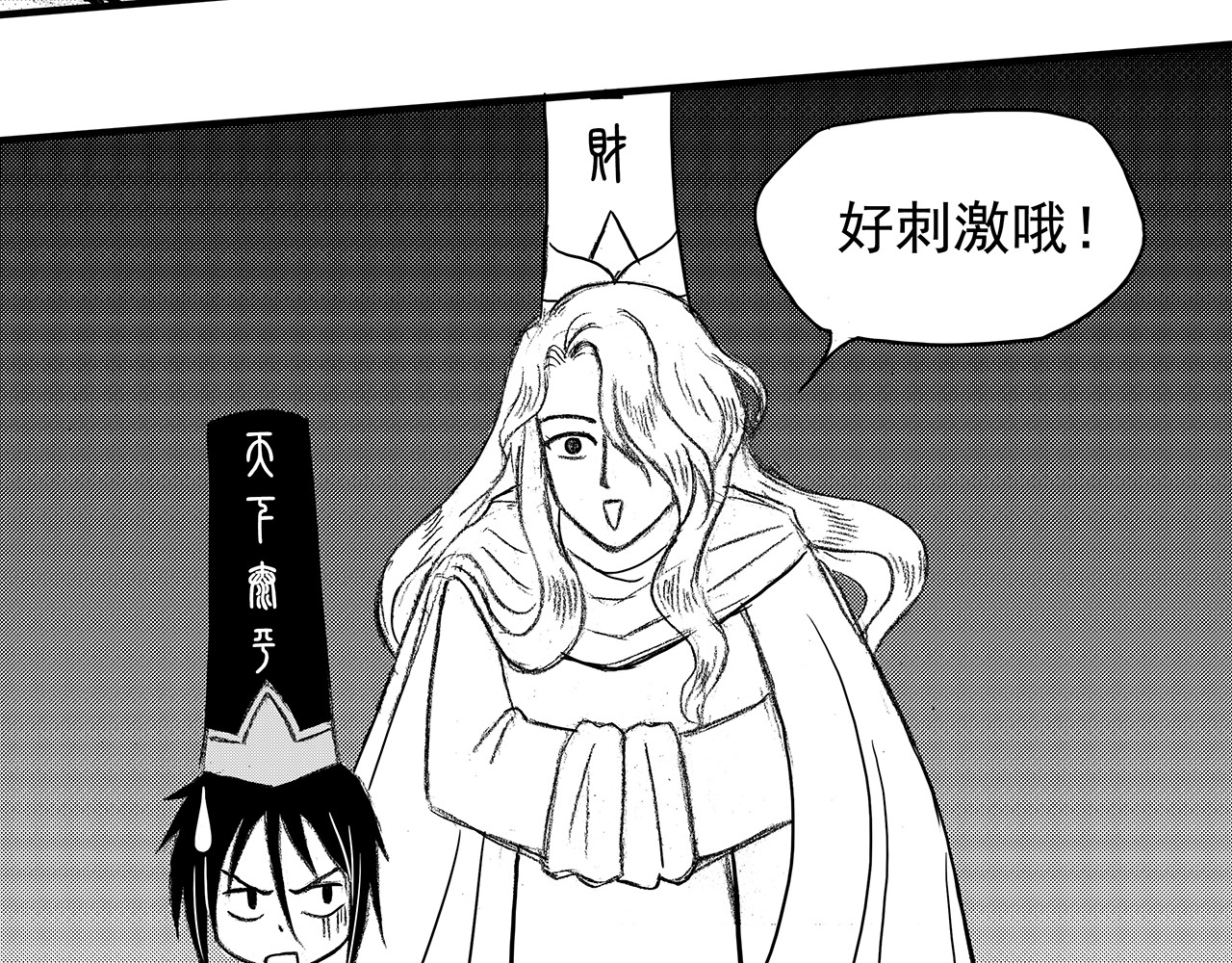 通灵先生 第4话 挂碍恐惧No.4 第50页