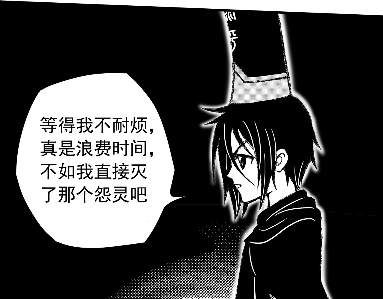 通灵先生 第4话 挂碍恐惧No.4 第6页