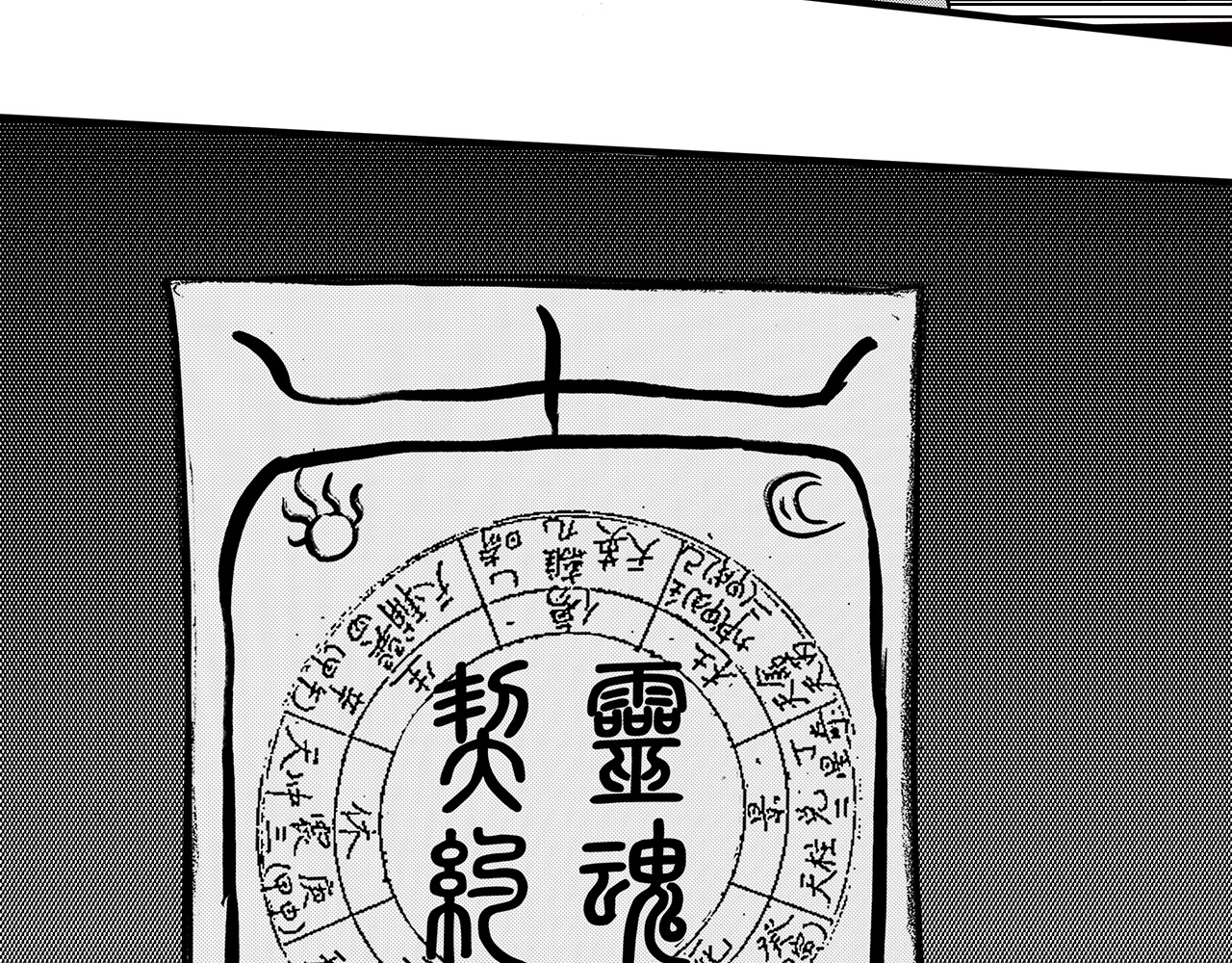 通灵先生 第4话 挂碍恐惧No.4 第52页