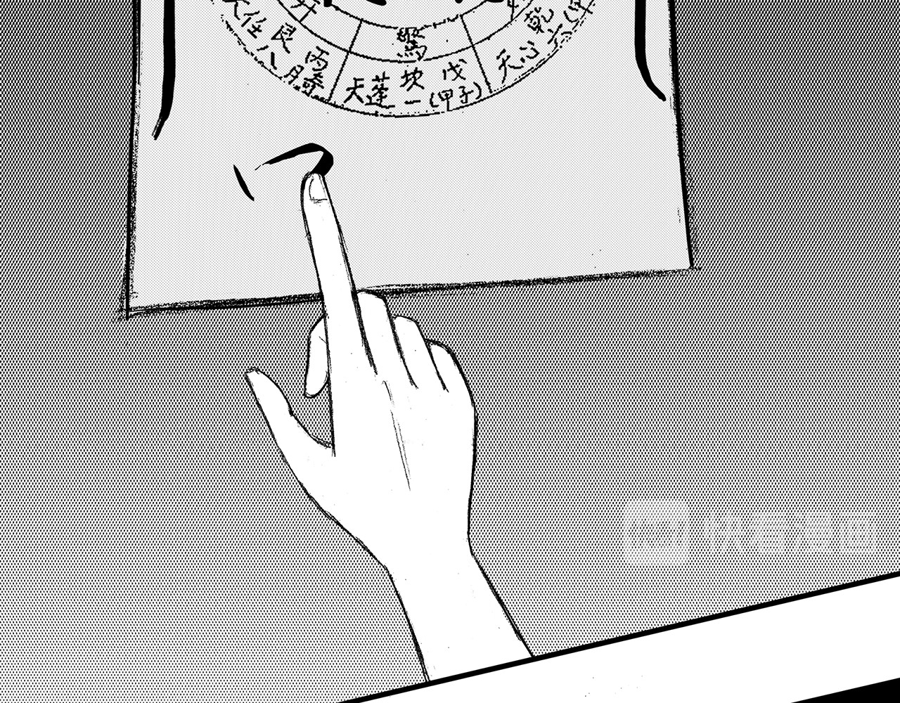 通灵先生 第4话 挂碍恐惧No.4 第53页