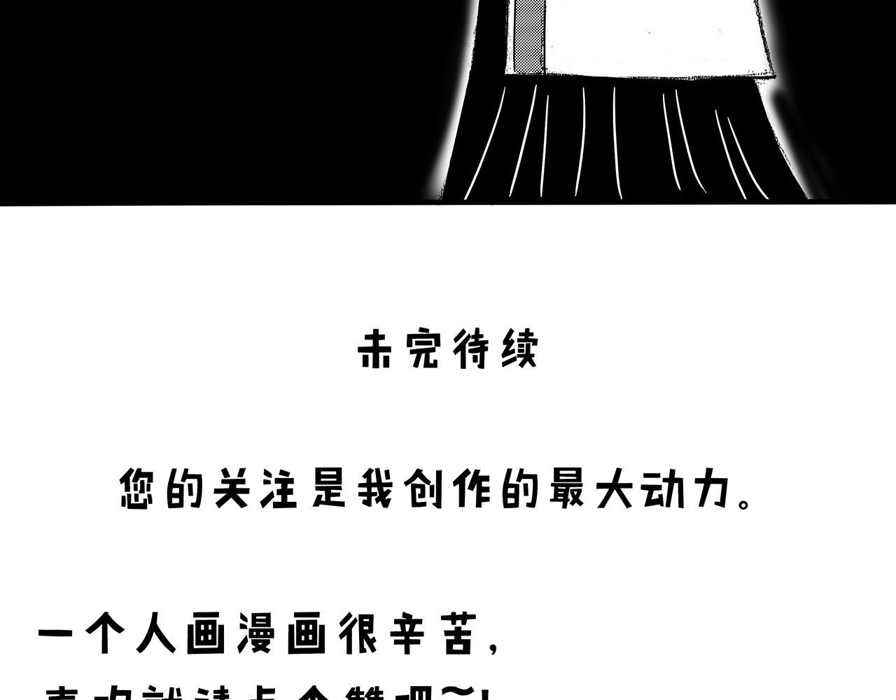 通灵先生 第4话 挂碍恐惧No.4 第56页