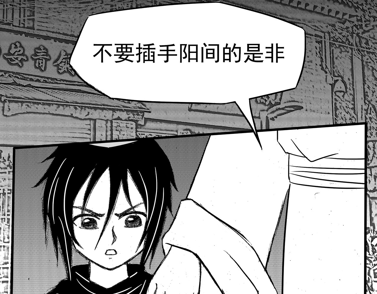 通灵先生 第4话 挂碍恐惧No.4 第8页