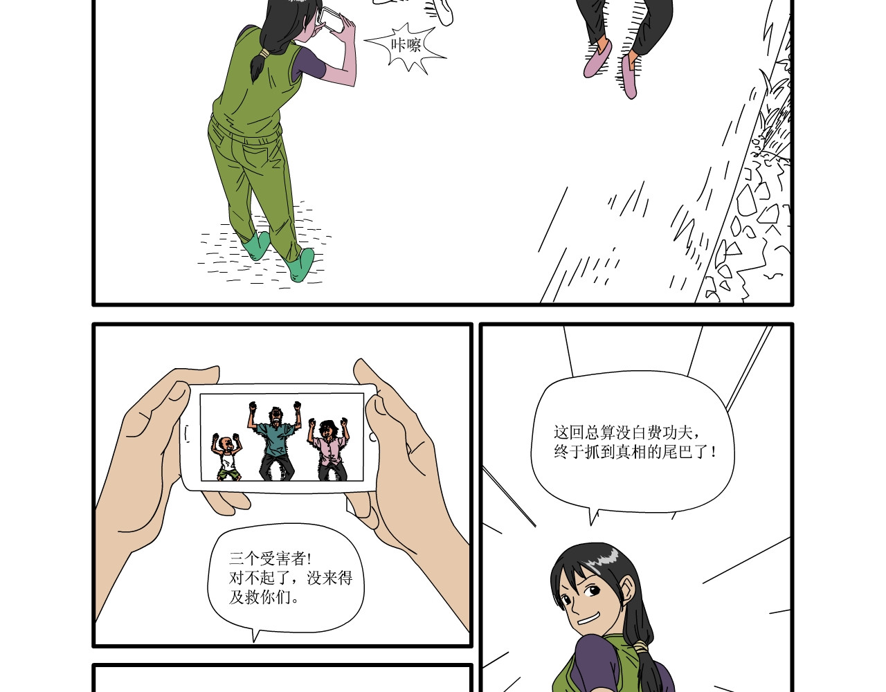 水果蔬菜的战争与和平 第六话 祭奠 第2页