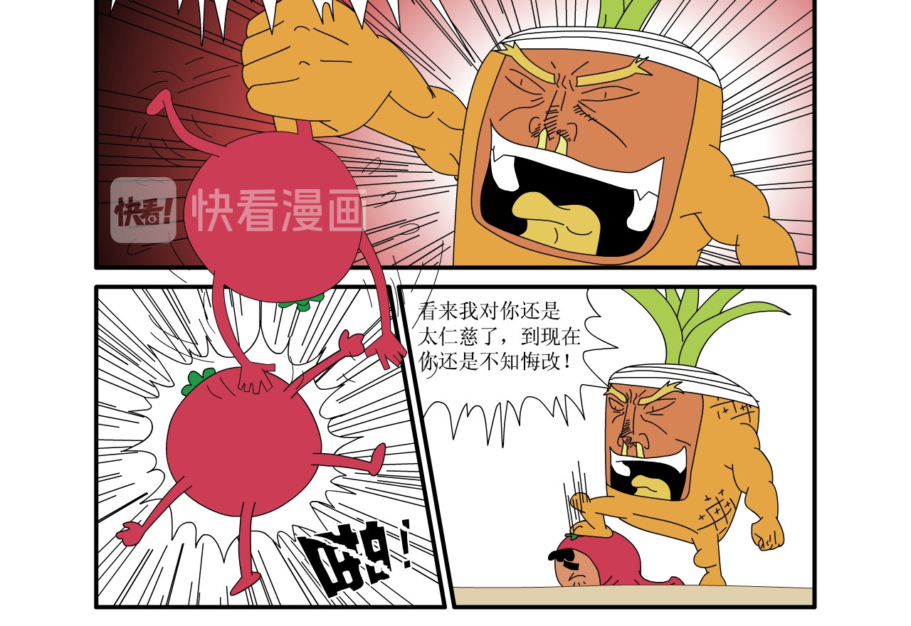 水果蔬菜的战争与和平 第五话 又危险了 第24页