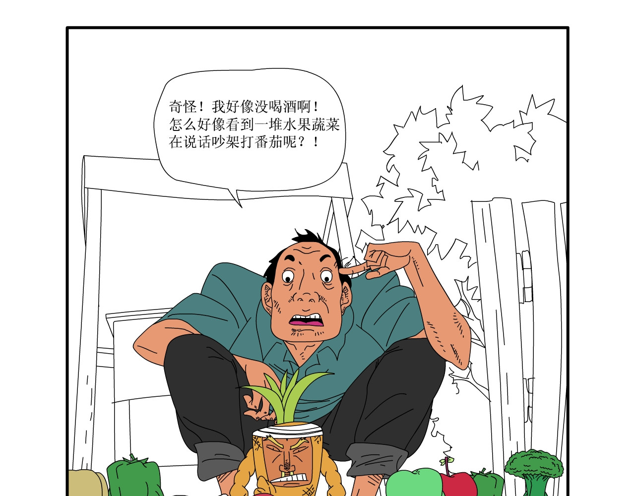 水果蔬菜的战争与和平 第五话 又危险了 第25页