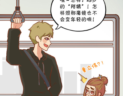 盛女如花 Vol. 3 叫姐姐 第19页