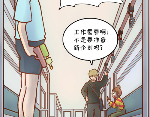 盛女如花 Vol. 3 叫姐姐 第31页