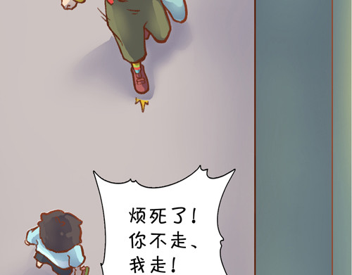 盛女如花 Vol. 3 叫姐姐 第35页