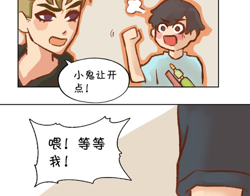 盛女如花 Vol. 3 叫姐姐 第38页