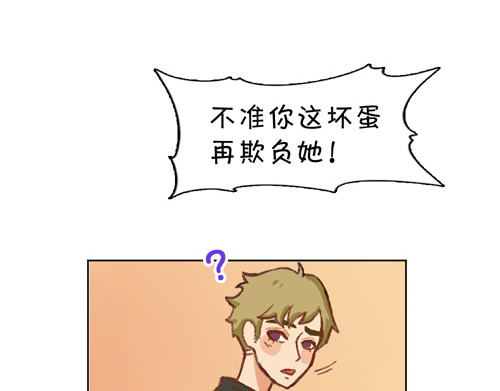盛女如花 Vol. 3 叫姐姐 第40页