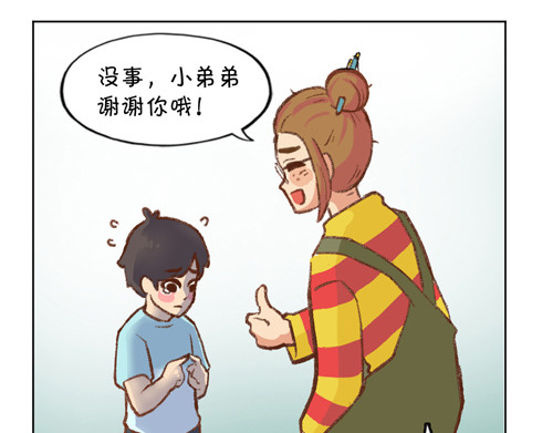 盛女如花 Vol. 3 叫姐姐 第49页
