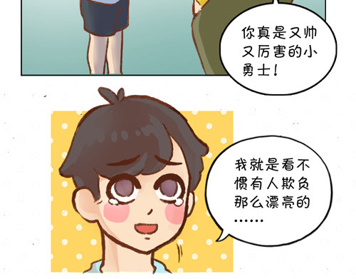 盛女如花 Vol. 3 叫姐姐 第50页