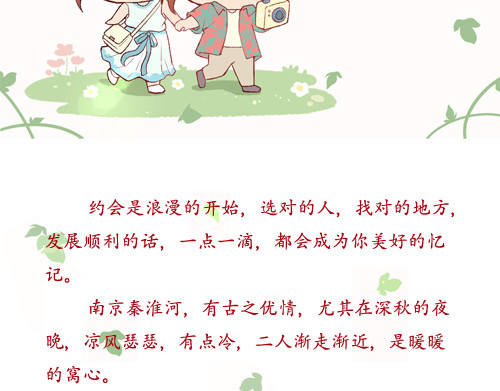 盛女如花 Vol. 3 叫姐姐 第57页