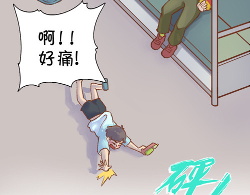 盛女如花 Vol. 3 叫姐姐 第8页