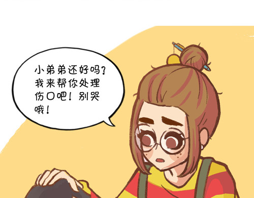 盛女如花 Vol. 3 叫姐姐 第10页